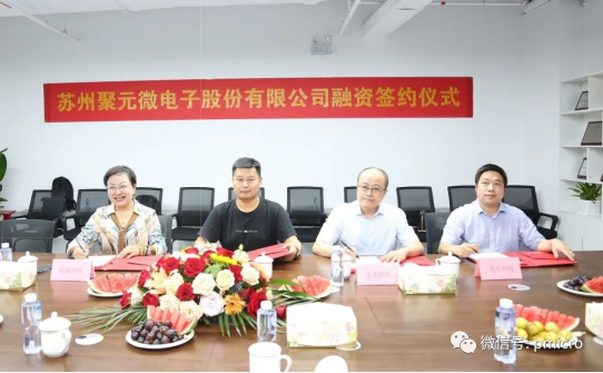 永乐高微完成新一轮融资，发力芯片研发及产业化！